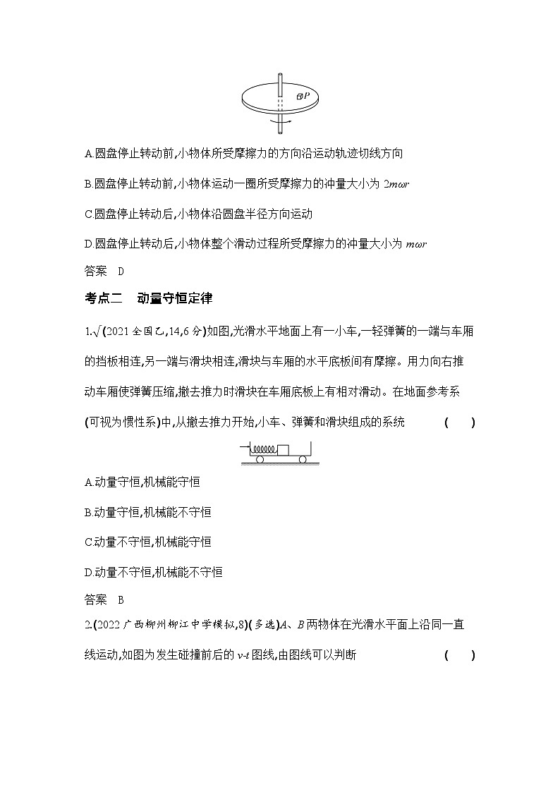 1_3. 习题部分WORD第3页