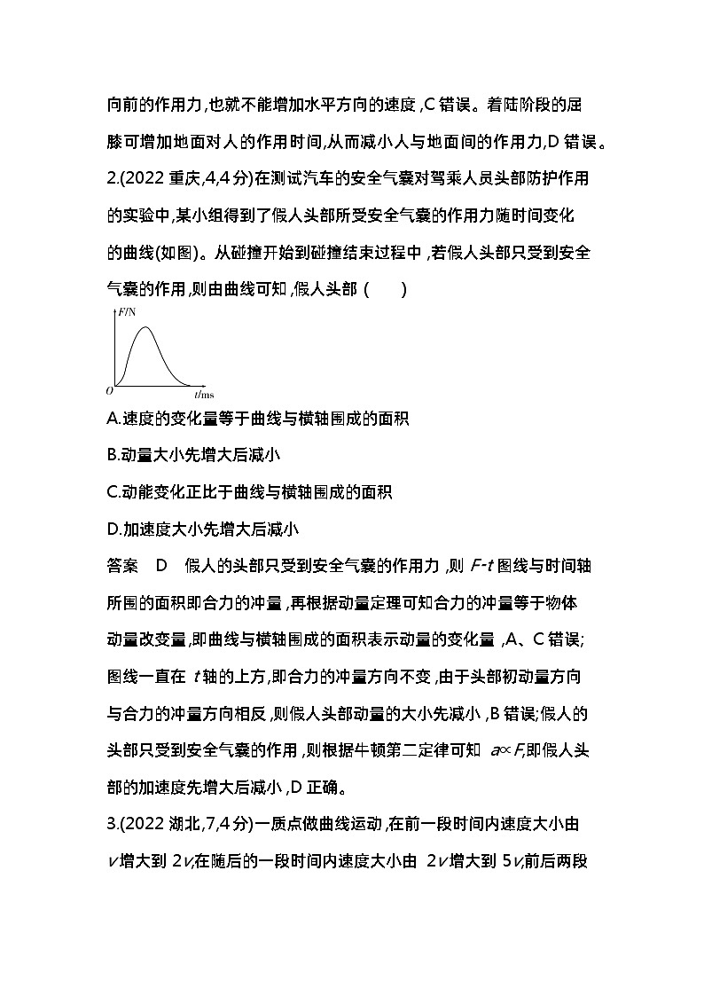 1_7. 10年高考真题——专题七第2页
