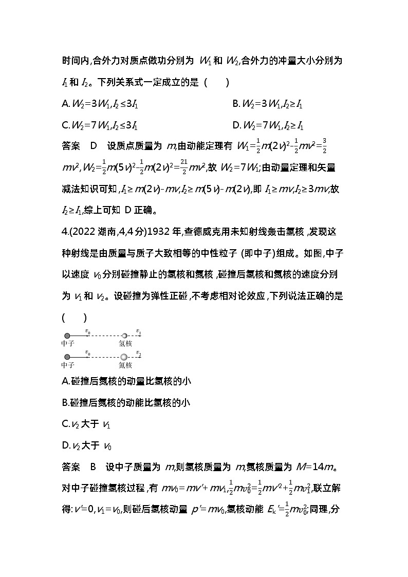 1_7. 10年高考真题——专题七第3页