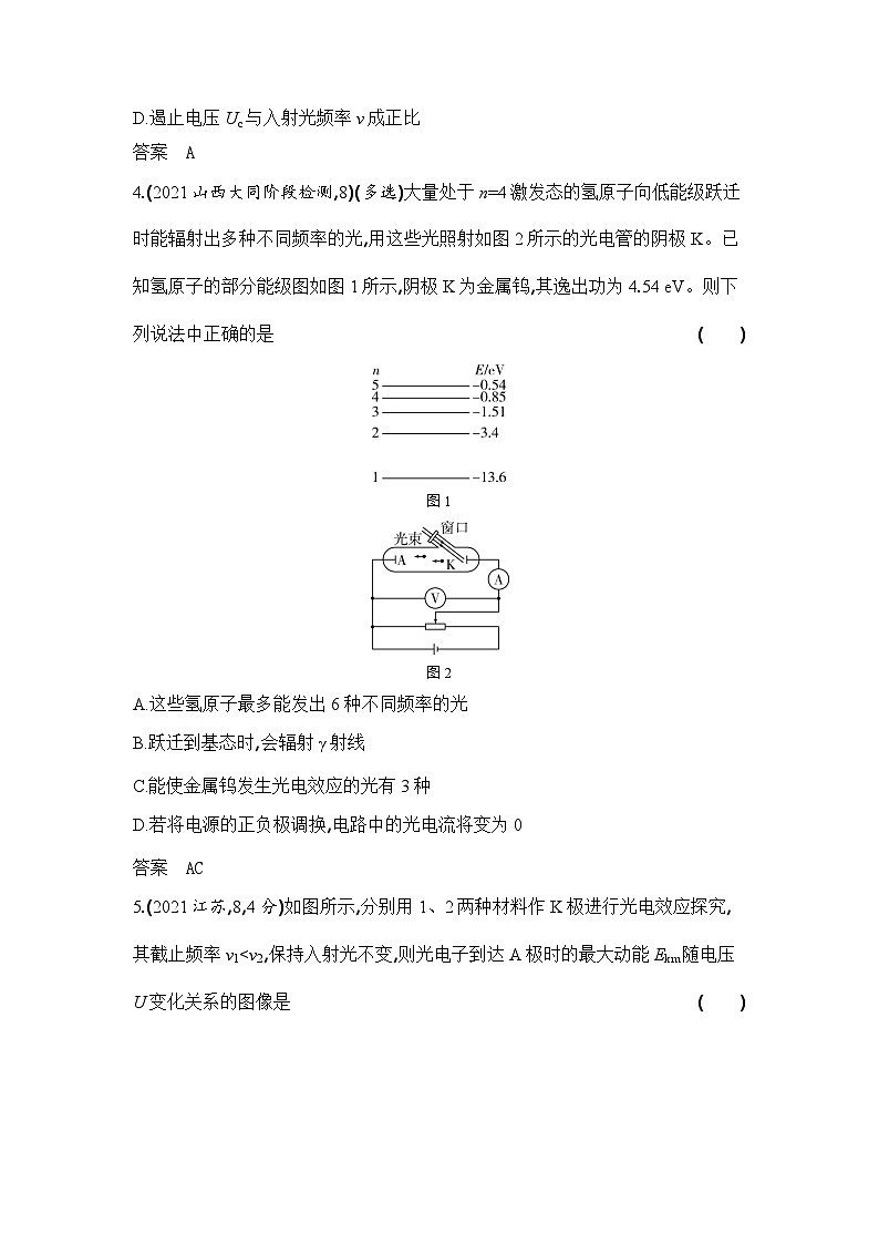 13_专题十三近代物理初步(习题+检测+10年真题)02