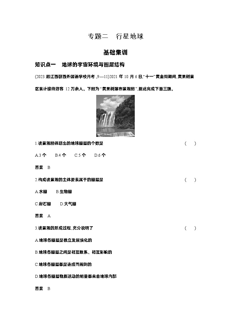 1_3. 习题部分WORD第1页