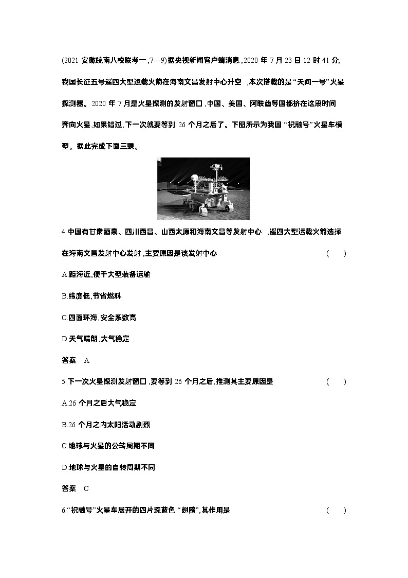 1_3. 习题部分WORD第2页
