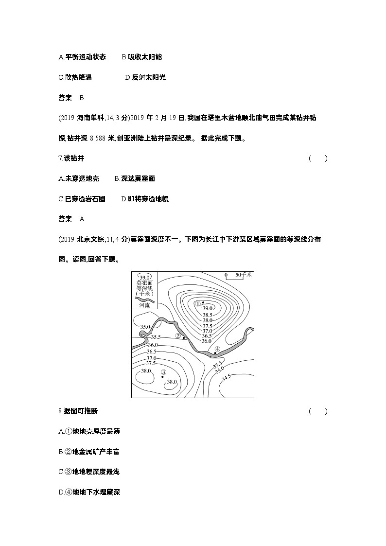 1_3. 习题部分WORD第3页