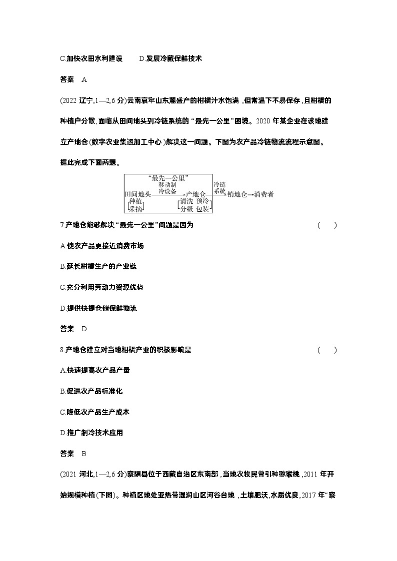 1_3. 习题部分WORD第3页
