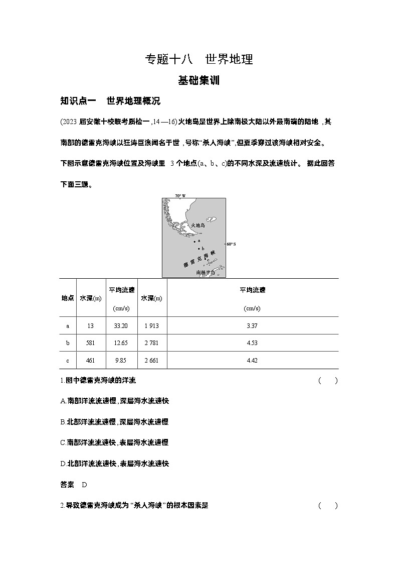 1_3. 习题部分WORD第1页
