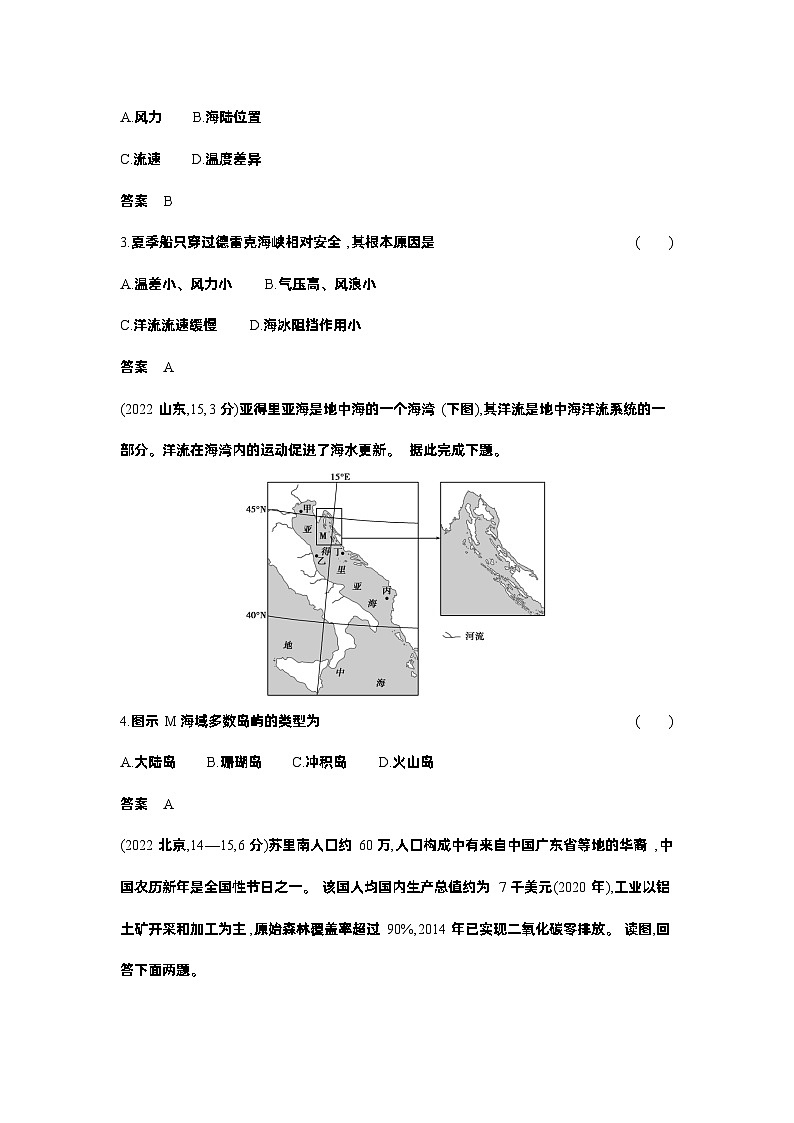 1_3. 习题部分WORD第2页