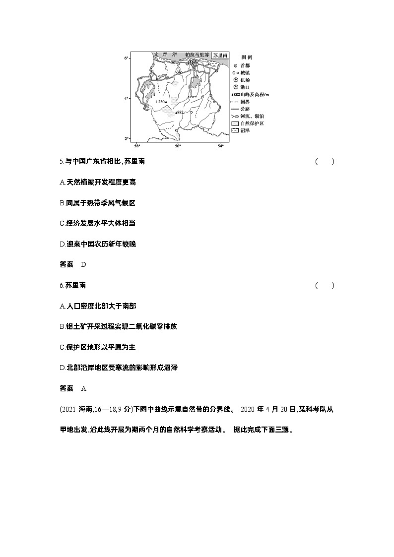 1_3. 习题部分WORD第3页
