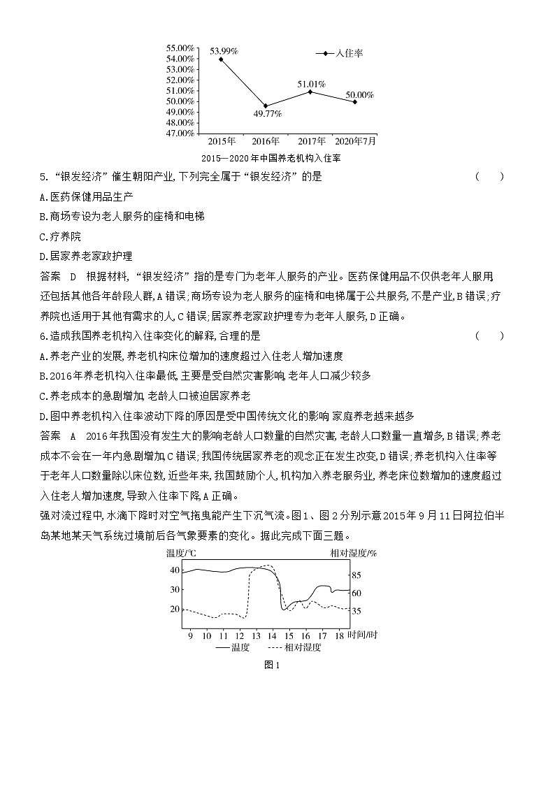 22_全书综合检测03