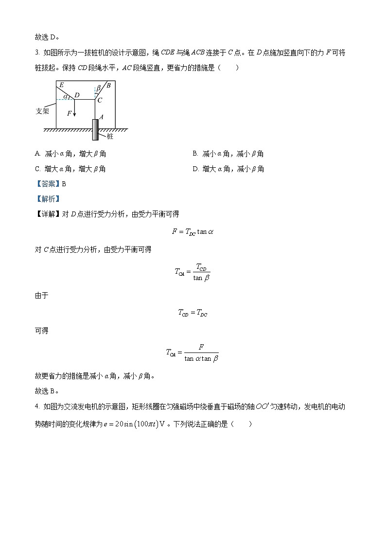 2024长沙雅礼中学高三上学期月考(一)物理试卷含解析03