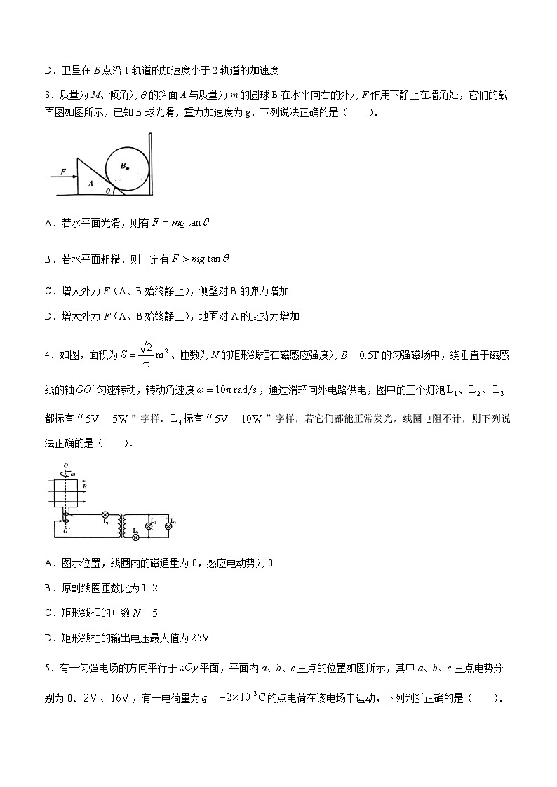 2024湖南省名校联合体高三上学期第二次联考试题物理含解析02