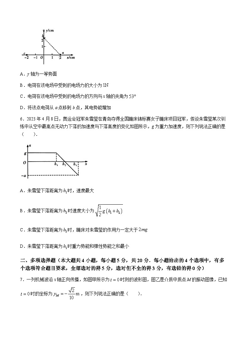 2024湖南省名校联合体高三上学期第二次联考试题物理含解析03