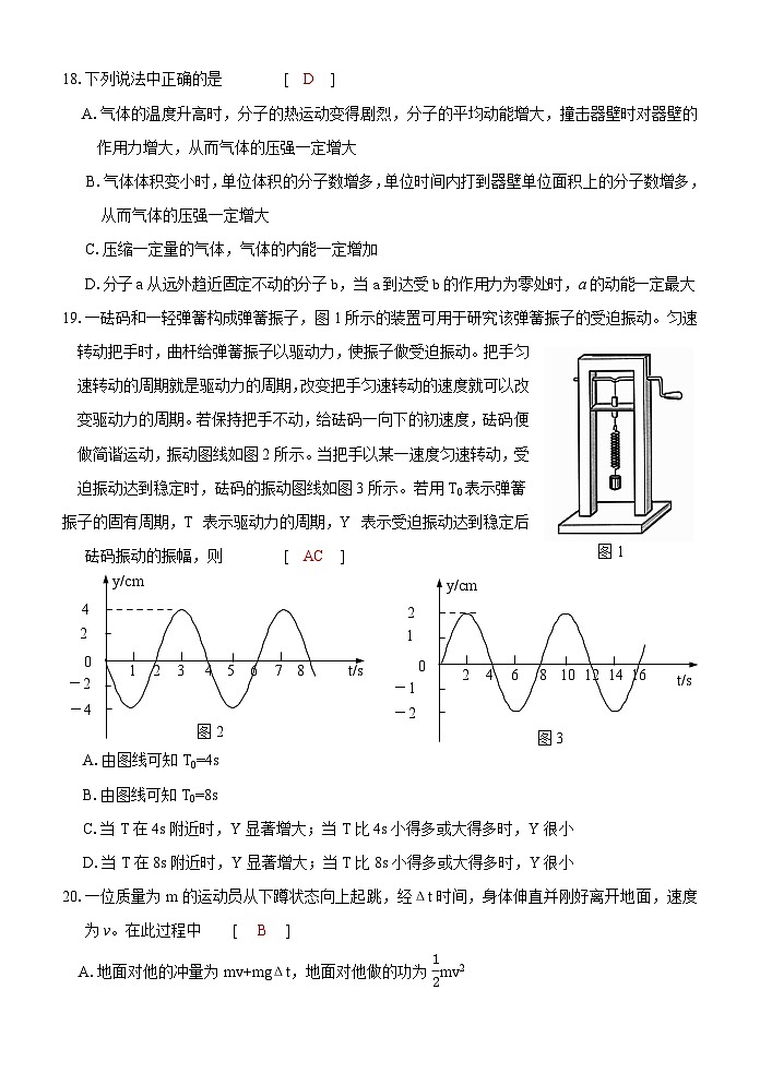 2006物理高考题03