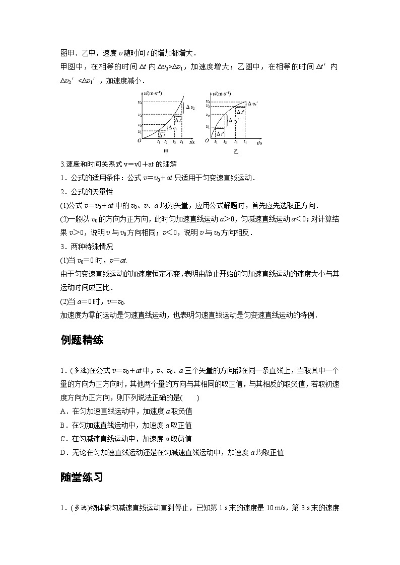 人教版(2019)高中物理必修一 期末复习03 A匀变速直线运动的规律 基础版 试卷02