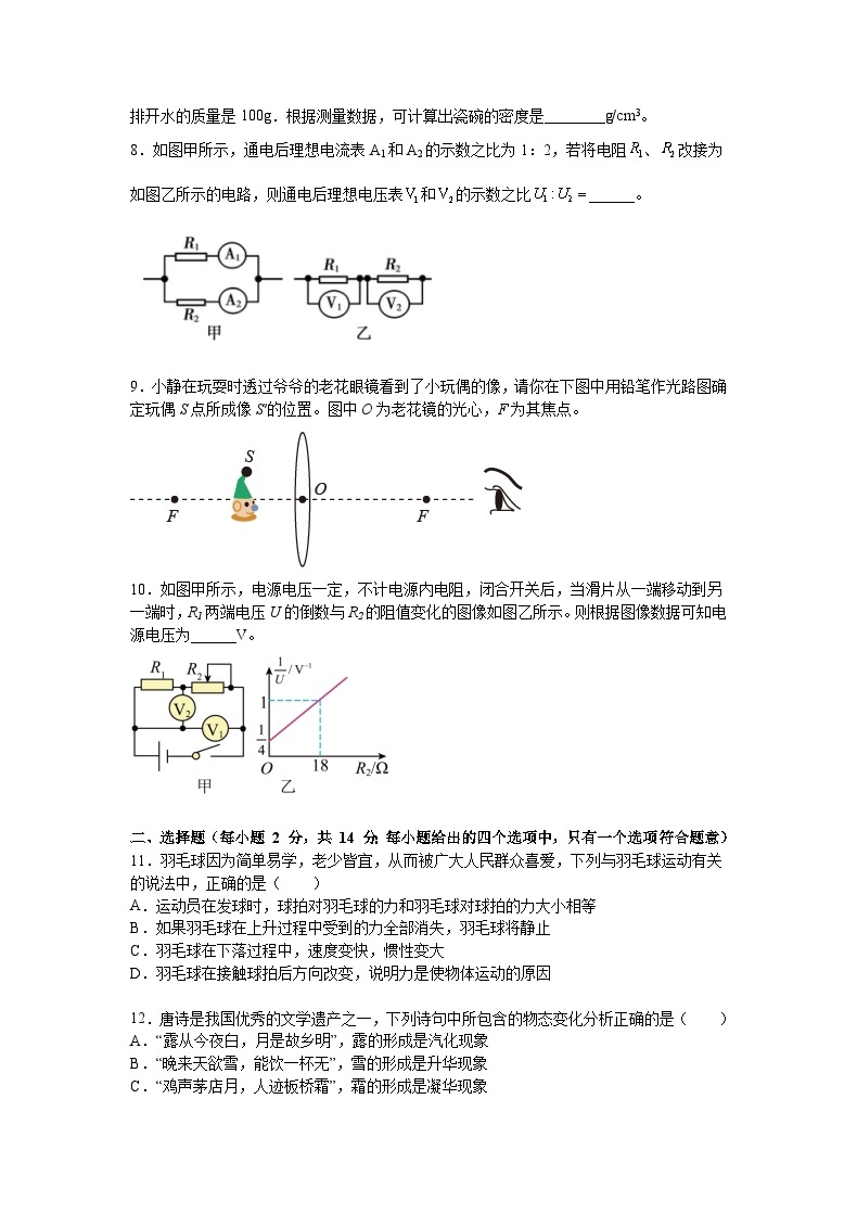 2024安徽省六校教育研究会高一上学期新生入学素质测试物理无答案02