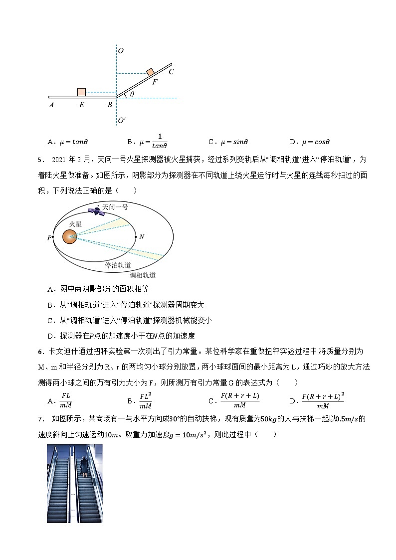 云南省昆明市五华区2022~2023学年高一(下)期末物理试卷02