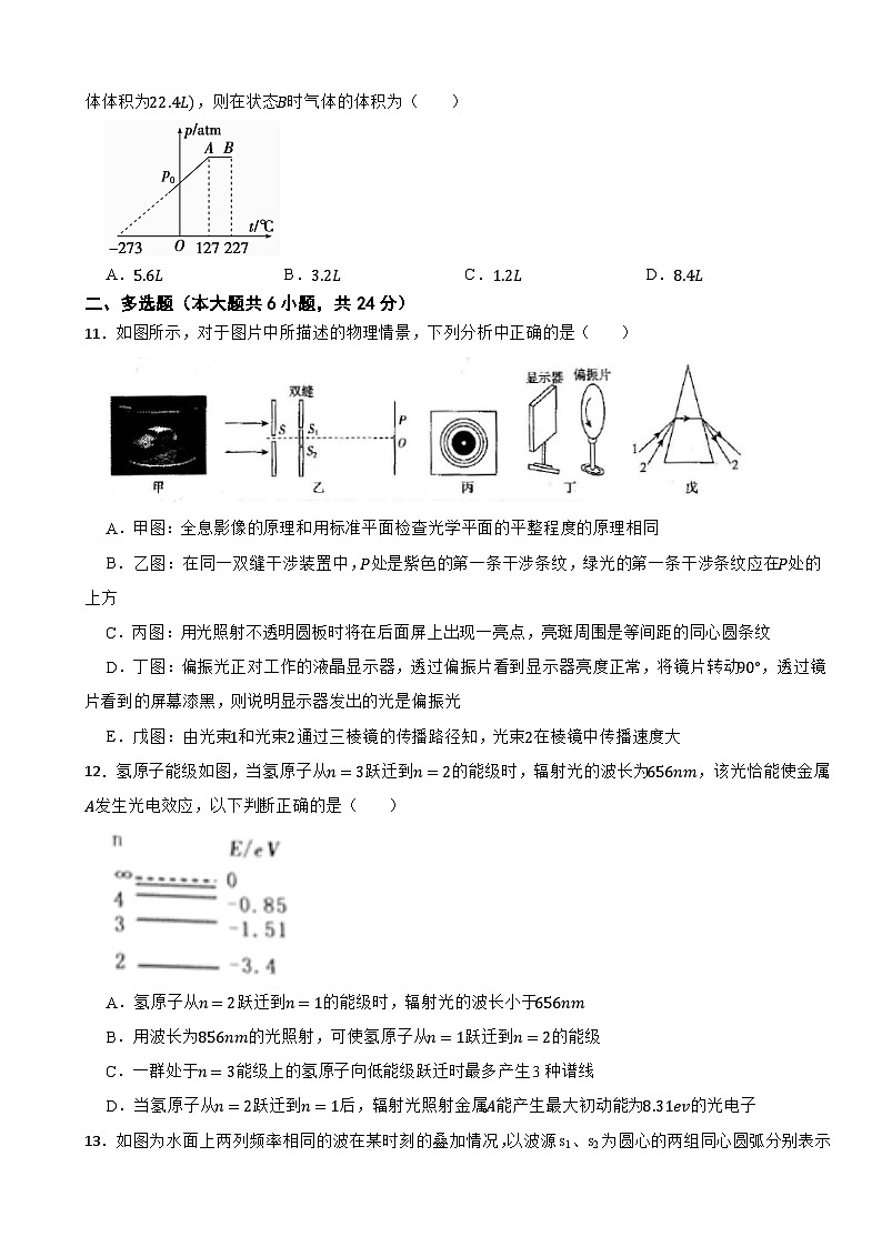 山东省济南市历下区2022-2023学年高二(下)期末物理试卷03