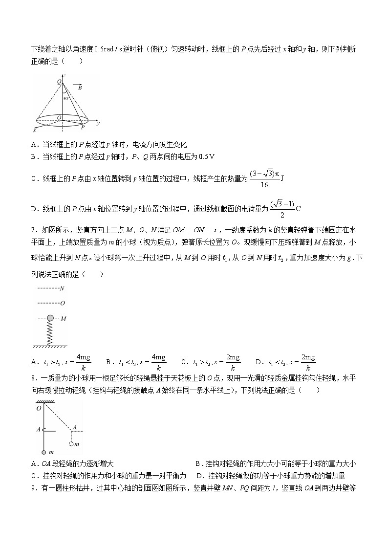 2024屆安徽省六安一中等皖東名校聯(lián)盟體高三上學(xué)期9月第二次質(zhì)量檢測物理試題（解析版）第3頁