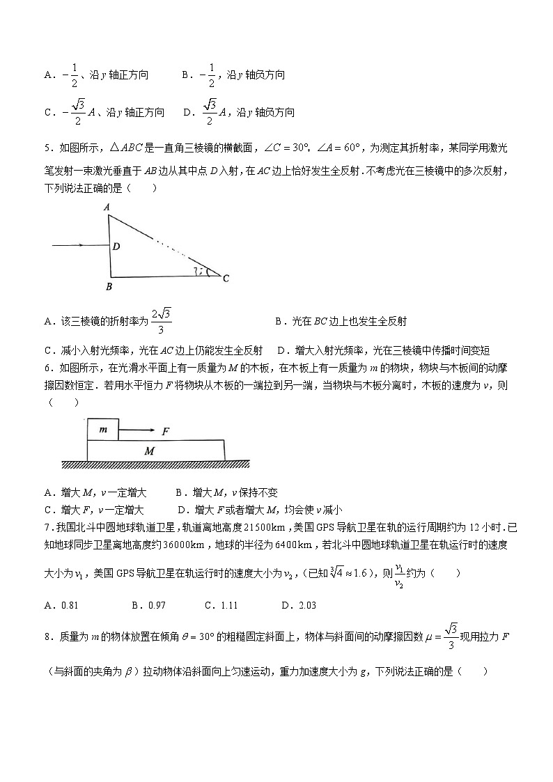 2024届安徽省六安一中等皖南八校高三上学期8月摸底大联考物理试题(Word版)02