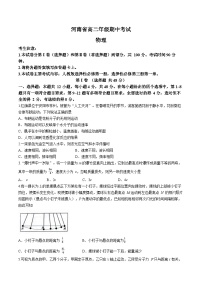 河南省周口市项城市五校联考2022-2023学年高二下学期4月期中物理试题