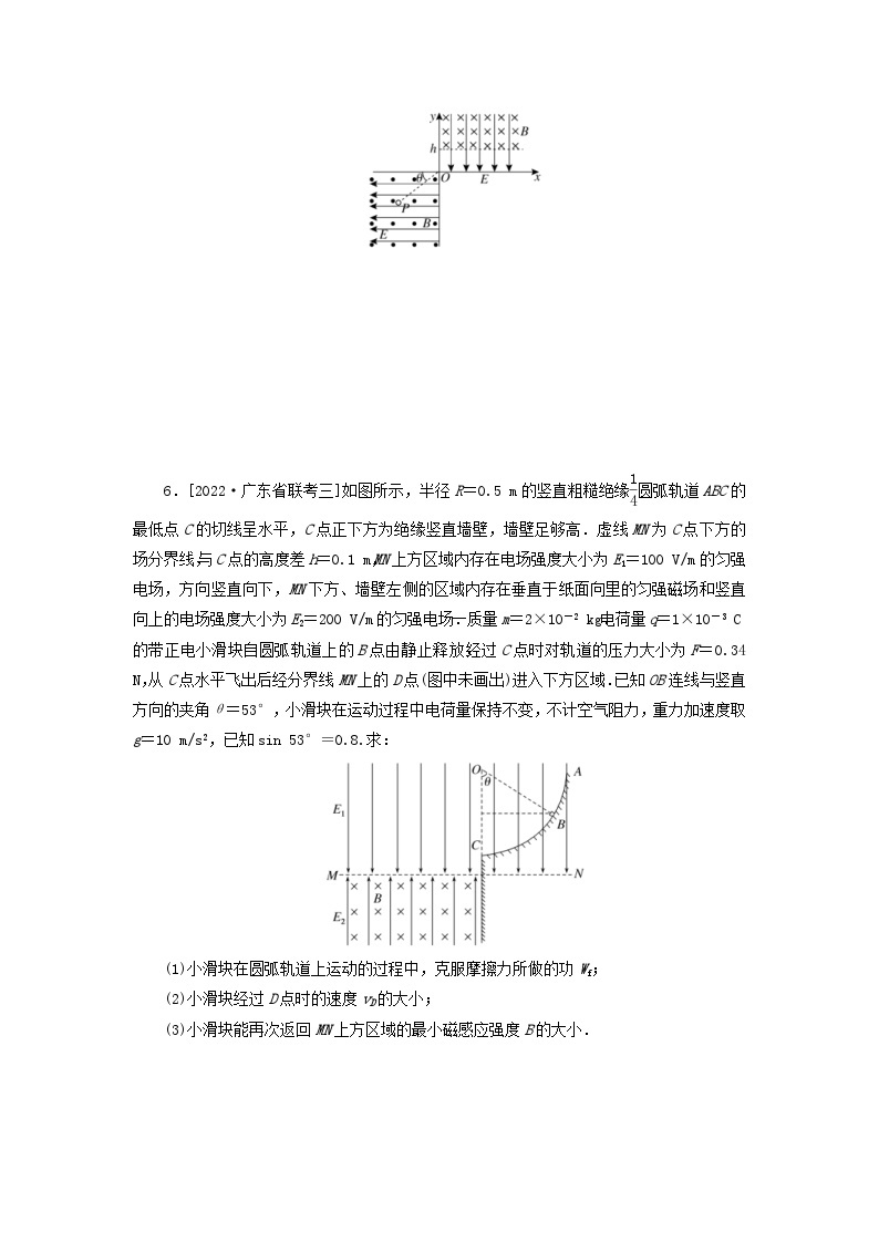 高考物理一轮复习过关练习专题67带电粒子在叠加场中的运动 (含解析)03