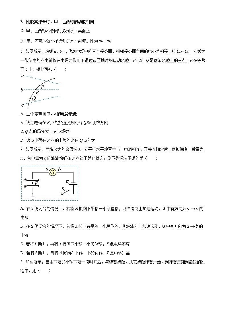 湖北省恩施鄂西南三校联盟2023-2024学年高二物理上学期9月月考试题(Word版附解析)第3页