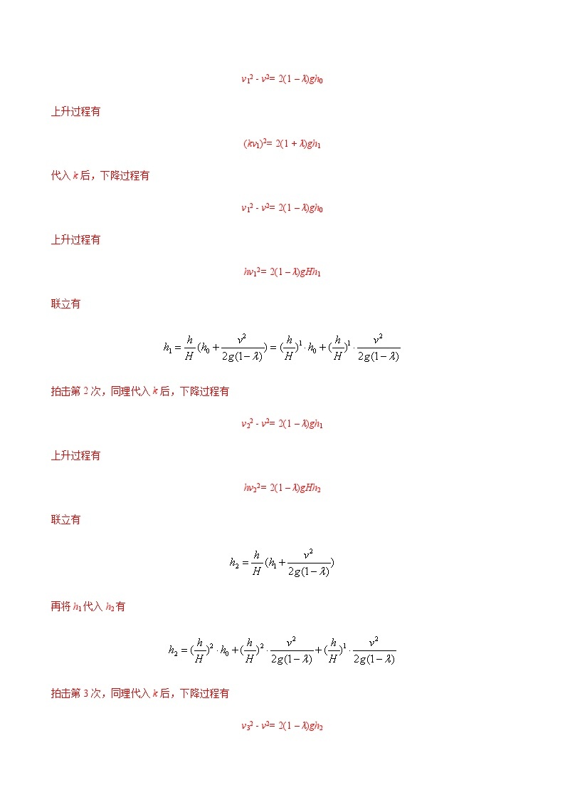 高考物理二轮复习分类训练专题19 力学计算题（含解析）03