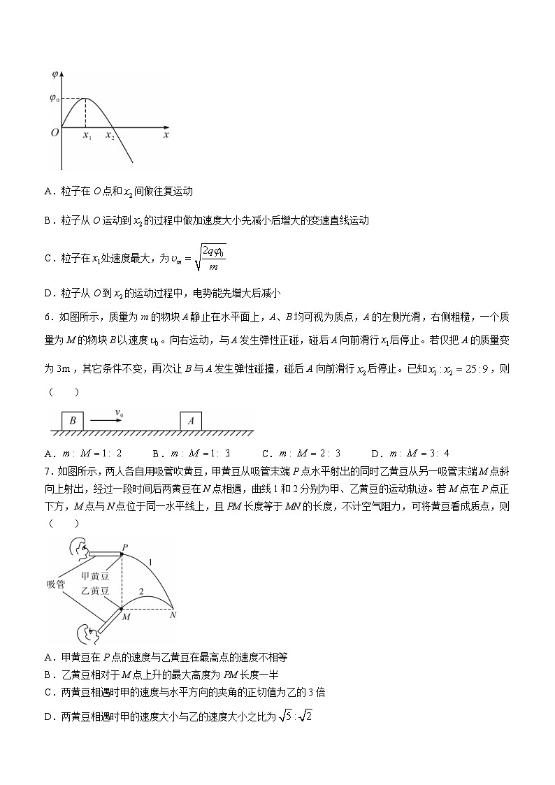 2024届安徽省皖东智校协作联盟高三上学期10月联考试题 物理(解析版)第3页