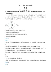四川省眉山市仁寿第一中学(北校区)2023-2024学年高二物理上学期9月月考试题(Word版附解析)