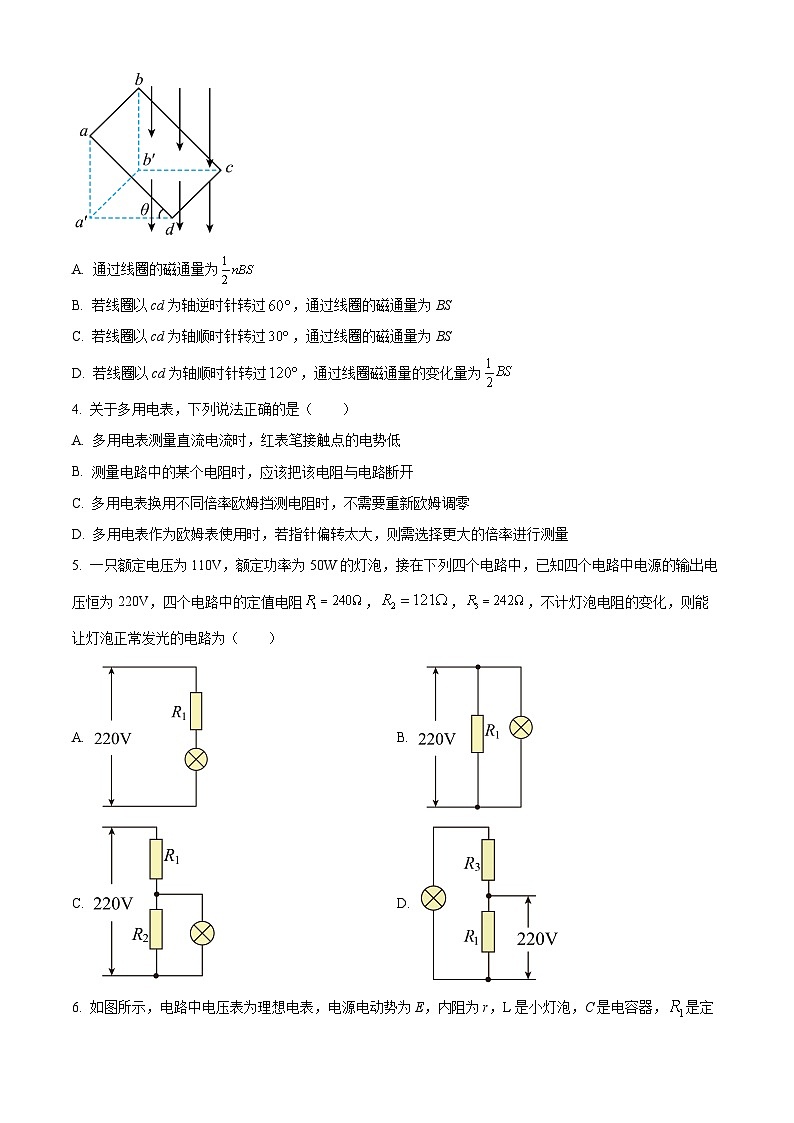 云南省下关一中教育集团2023-2024学年高二物理上学期9月月考试题(Word版附解析)第2页