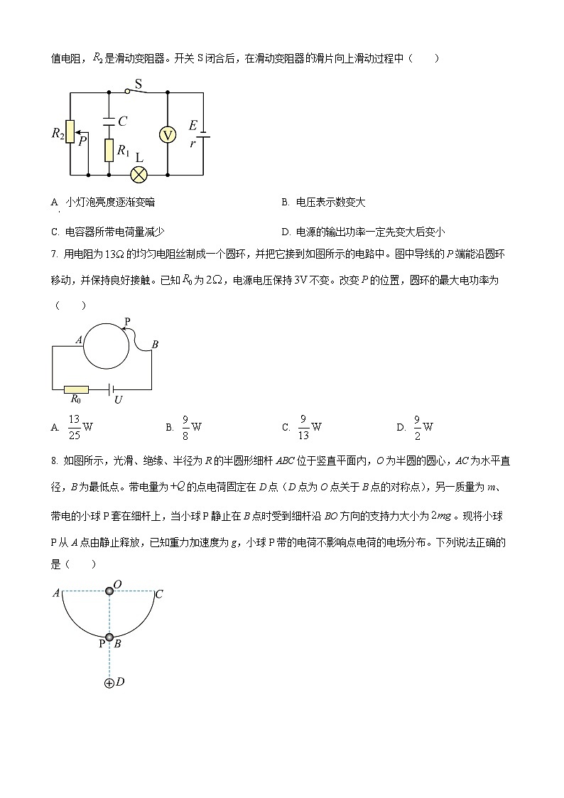 云南省下关一中教育集团2023-2024学年高二物理上学期9月月考试题(Word版附解析)第3页