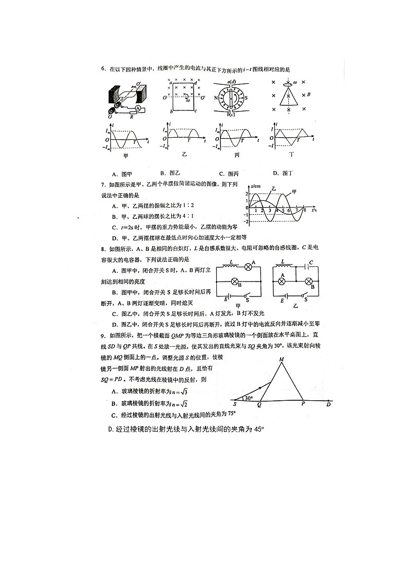 江苏省泰州市靖江高级中学2023-2024学年高二上学期实验班10月月考物理试题第2页