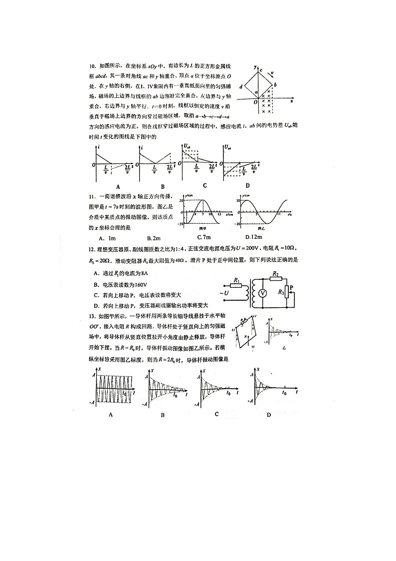 江苏省泰州市靖江高级中学2023-2024学年高二上学期实验班10月月考物理试题第3页