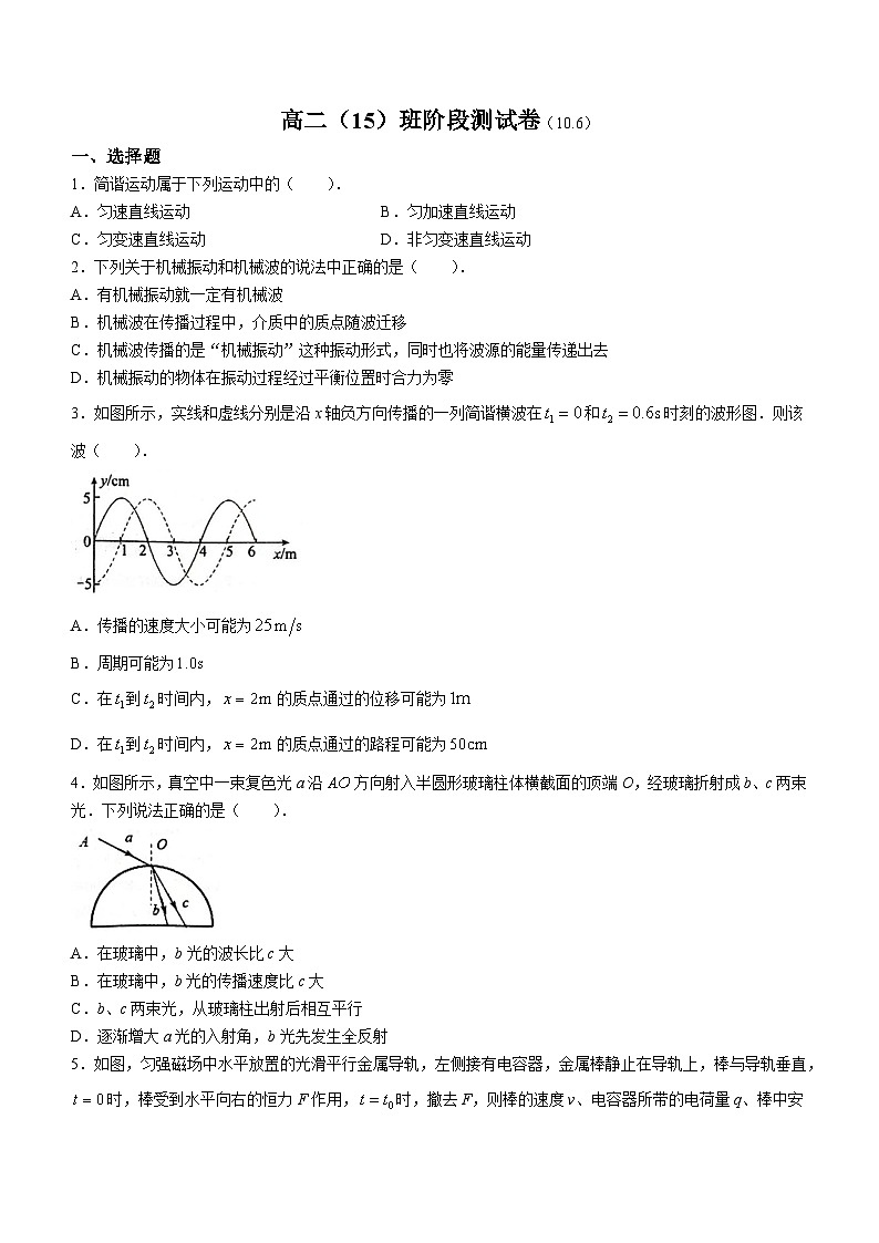江苏省泰州市靖江中学2023-2024学年高二上学期实验班10月月考物理试题(无答案)第1页