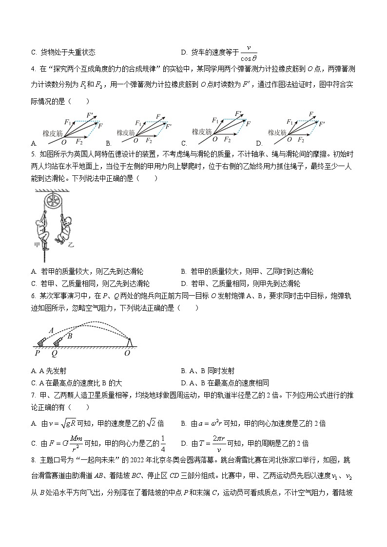 江苏省泰州市泰州中学2023-2024学年高三上学期第一次质量检测物理试题第2页