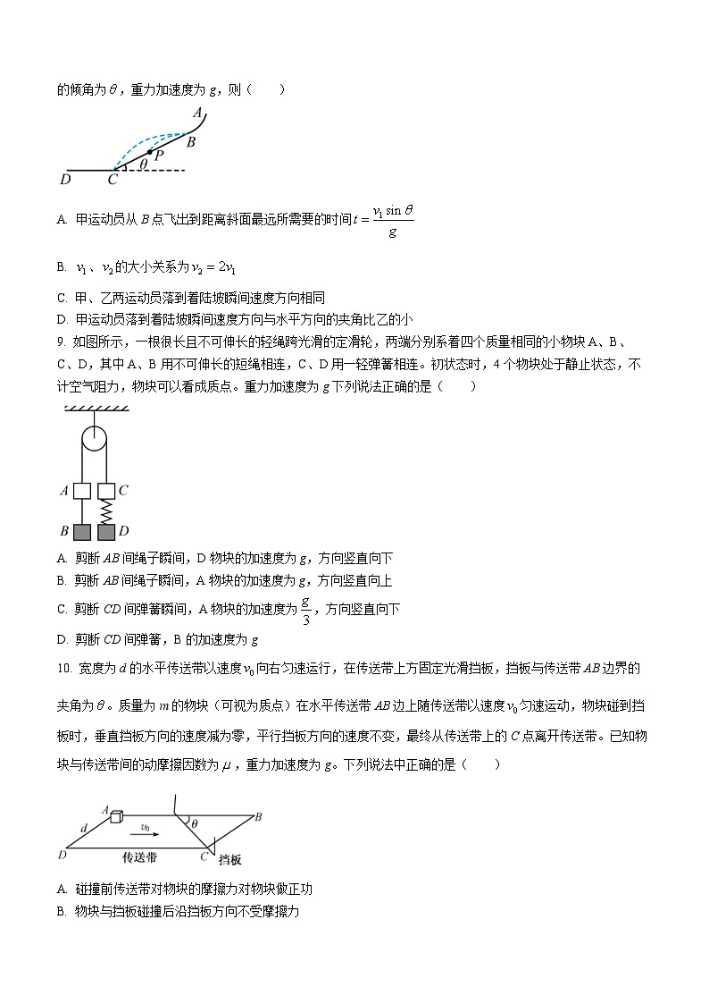 江苏省泰州市泰州中学2023-2024学年高三上学期第一次质量检测物理试题第3页