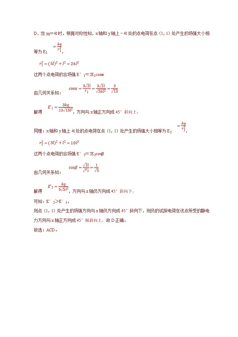 新高考物理一轮复习刷题练习第51讲 匀强电场中的场强、电势、电势能的定性分析与定量计算(含解析)第3页