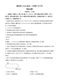 湖北省襄阳市第四中学2023-2024学年高一物理上学期9月月考试题（Word版附解析）