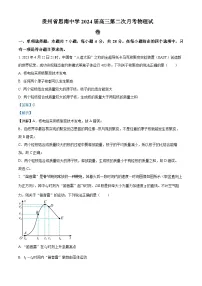 贵州省铜仁市思南县思南中学2023-2024学年高三物理上学期第二次月考试题（Word版附解析）