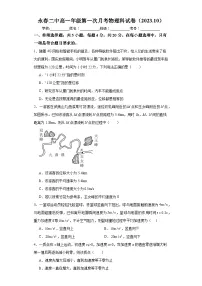 福建省泉州市永春第二中学2023-2024学年高一上学期第一次月考物理试题