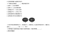 高中物理教科版 (2019)选择性必修 第一册第二章 机械振动4 实验：用单摆测量重力加速度当堂达标检测题