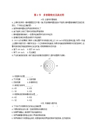 魯科版 (2019)選擇性必修 第一冊(cè)第4節(jié) 多普勒效應(yīng)及其應(yīng)用同步練習(xí)題