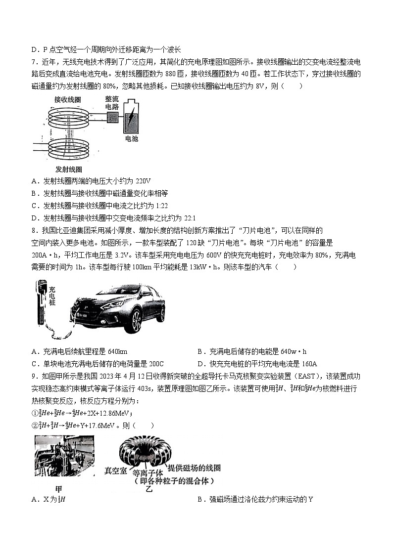 浙江省强基联盟2024届高三物理上学期仿真模拟试题(一)(Word版附答案)第3页