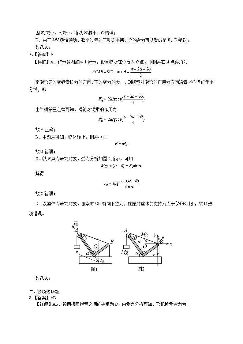 高三物理答案第3頁(yè)