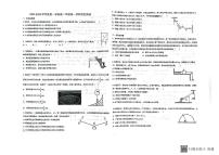 天津市雙菱中學(xué)2023-2024學(xué)年高一上學(xué)期10月月考物理試題