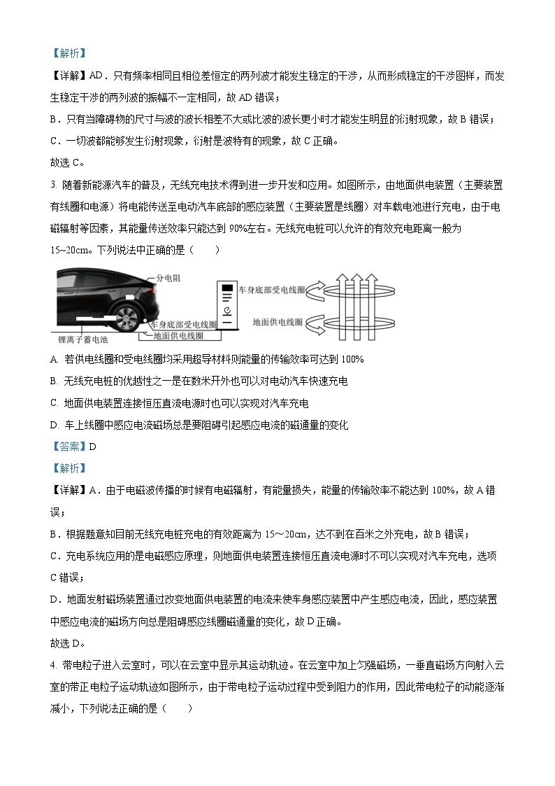 重庆市兼善中学2022-2023学年高二物理下学期第一次阶段性考试试题（Word版附解析）02