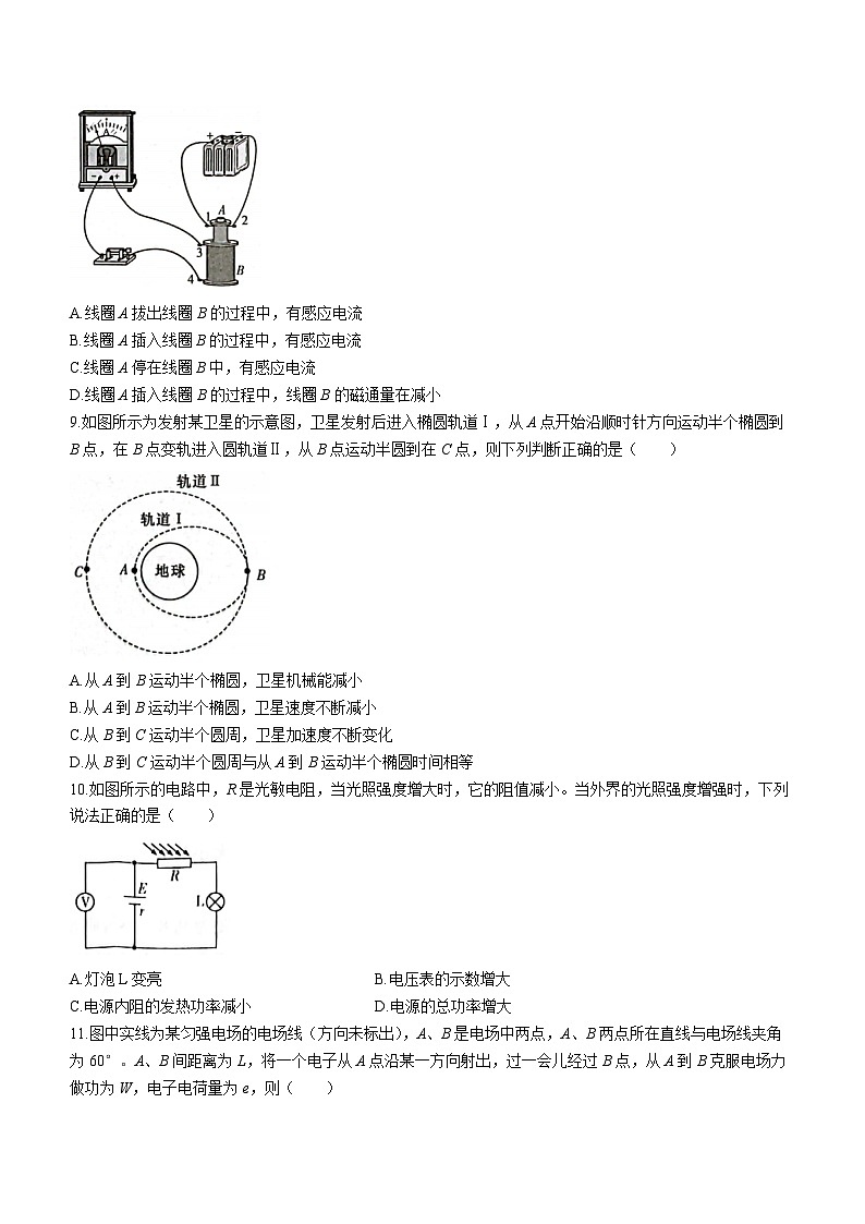 2024湖南省名校联考联合体高二上学期第一次联考物理试题含解析第3页