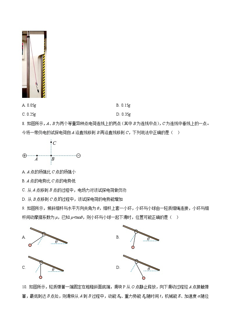 2023-2024学年江苏省南通市海门中学高三上学期第一次调研考试 物理(word版)03
