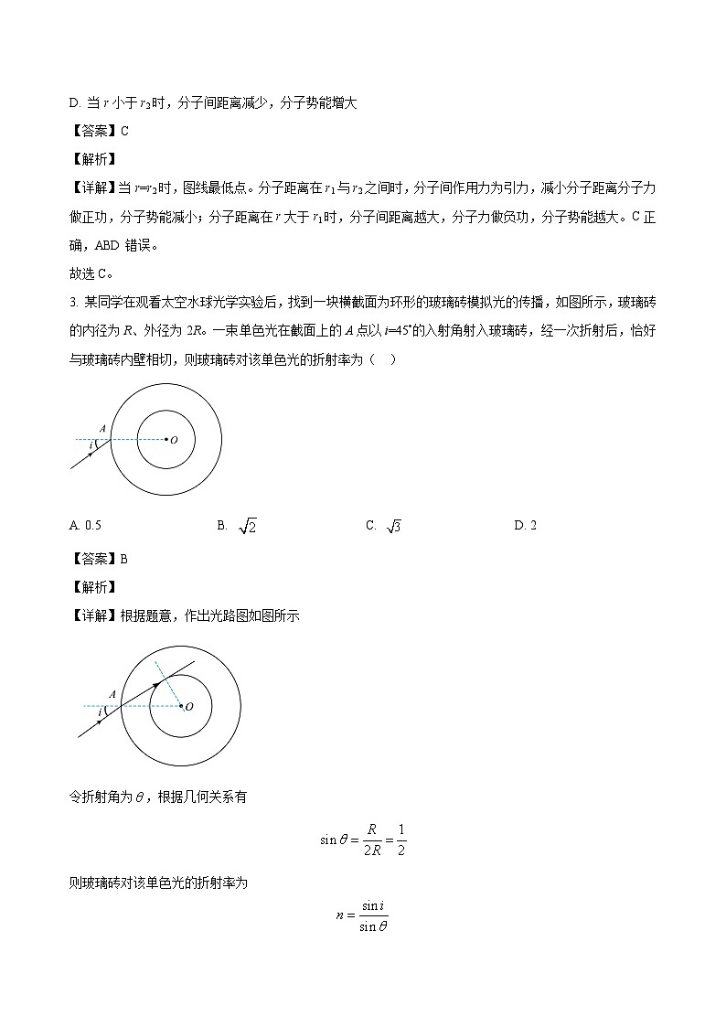 2023-2024学年江苏省南通市海门中学高三上学期第一次调研考试 物理(word版)02