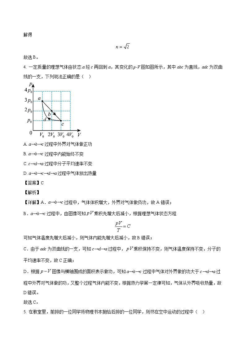 2023-2024学年江苏省南通市海门中学高三上学期第一次调研考试 物理(word版)03