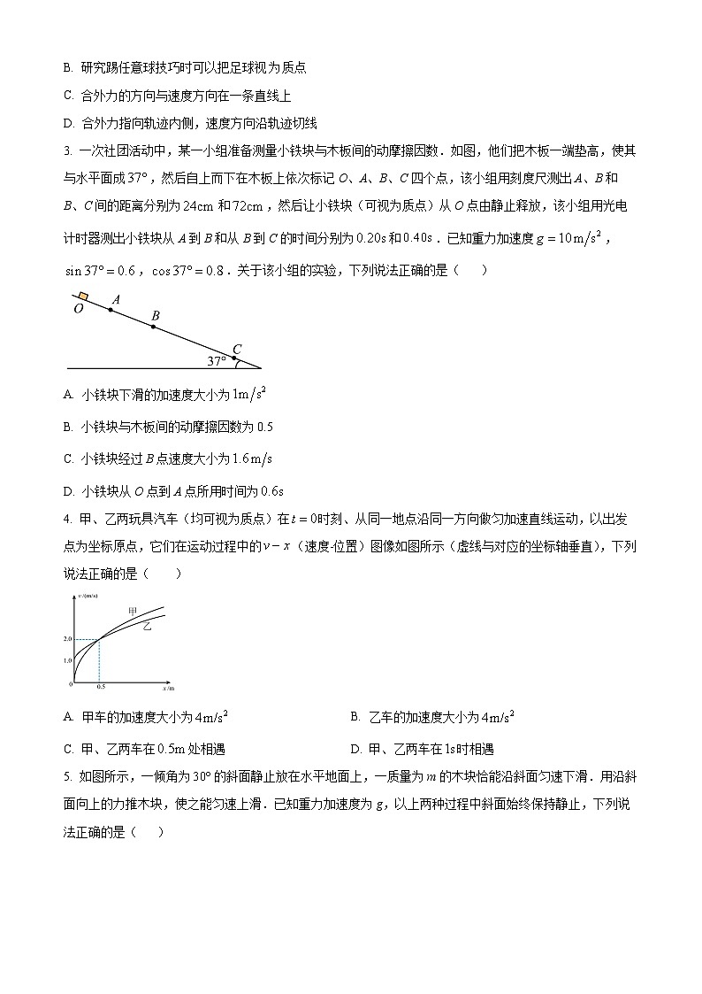 安徽省2023-2024学年高三上学期百校大联考物理试题(原卷版)第2页